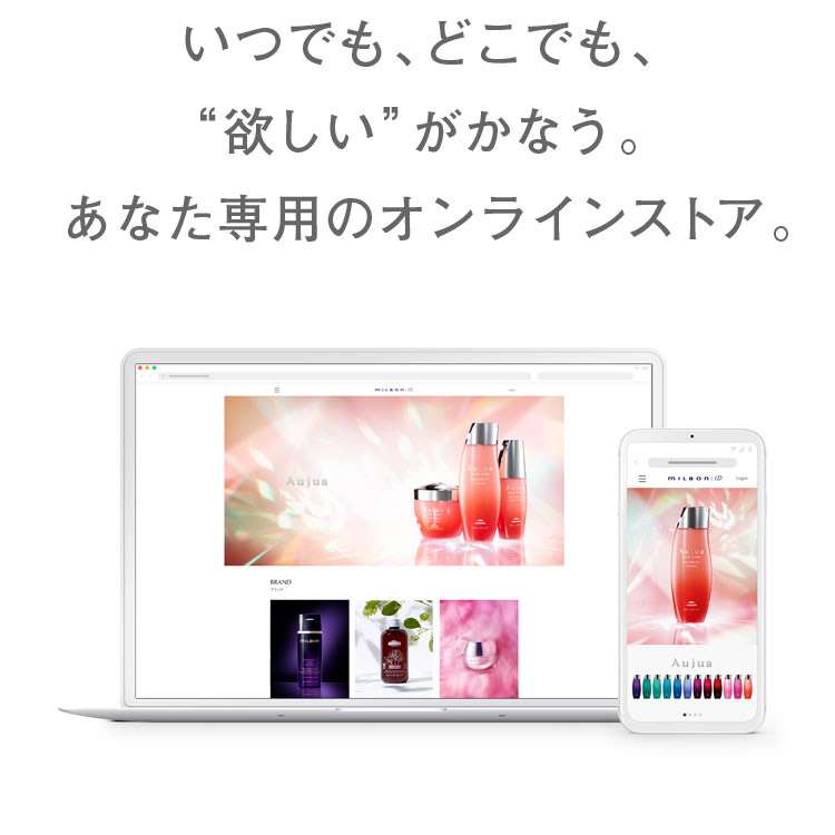 オージュアをネットで買う方法　滋賀県栗東美容室　JAPinternataional Ssalon